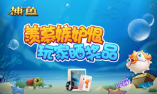 羡慕嫉妒恨《老K捕鱼》玩家晒奖品