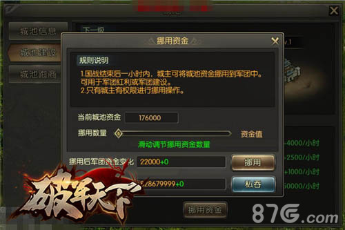 兵强马壮啸立群雄《破军天下》手游城池经营_游戏资讯-游民部落(gamecolg.com)