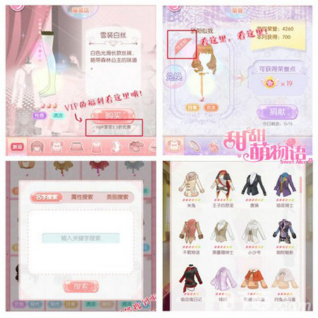 《甜甜萌物语》版本更新看看你全get了没_游戏资讯-游民部落(gamecolg.com)