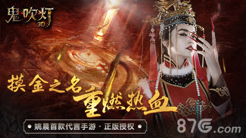 《鬼吹灯3D》门派战上演群雄争霸千人同屏激战_游戏资讯-游民部落(gamecolg.com)