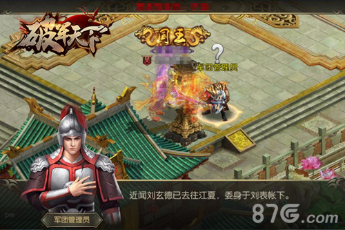 《破军天下》手游逐鹿二测今日上线群雄并起_游戏资讯-游民部落(gamecolg.com)