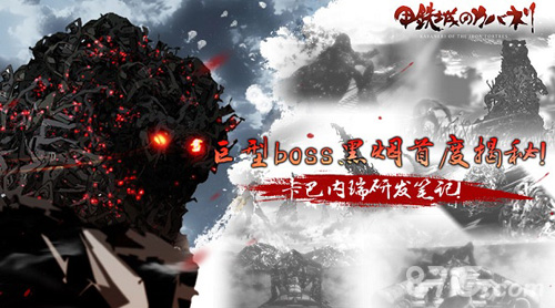 《甲铁城的卡巴内瑞》正版手游新版本剧情副本详解_游戏资讯-游民部落(gamecolg.com)