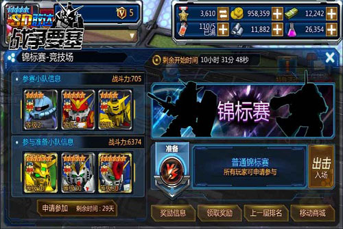 《SD敢达战争要塞》锦标赛预告崛起之际_游戏资讯-游民部落(gamecolg.com)