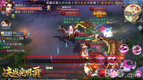 《决战光明顶》公测火爆百万红包点燃江湖_游戏资讯-游民部落(gamecolg.com)