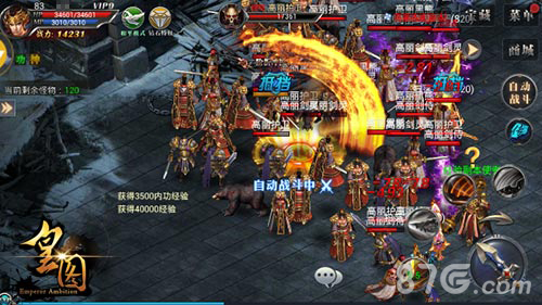 《皇图》高阶装备获取秘籍曝光新版福利_游戏资讯-游民部落(gamecolg.com)