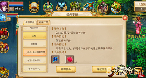 《大秦帝国OL》炫彩神兵来袭激战给你好看_游戏资讯-游民部落(gamecolg.com)