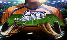 《最佳阵容》从郜林开始打造体育手游精品样板