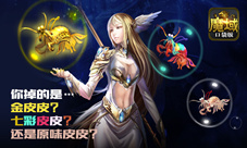 《魔域口袋版》活动全指南好玩不过皮皮虾躁动季