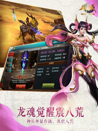 《御龙在天手游》新职业上线家族试炼等你体验_游戏资讯-游民部落(gamecolg.com)