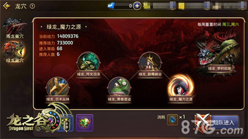 《龙之谷手游》绿龙侵袭全新版本上线_游戏资讯-游民部落(gamecolg.com)