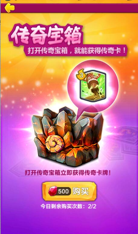 《疯狂原始人》传奇卡获得方法介绍全方位卡牌解析_游戏资讯-游民部落(gamecolg.com)