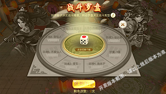 《仙剑3D回合》乾坤一掷壕礼来想试试手气吗_游戏资讯-游民部落(gamecolg.com)