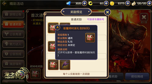 《龙之谷手游》地狱犬巢穴副本考验团队配合_游戏资讯-游民部落(gamecolg.com)