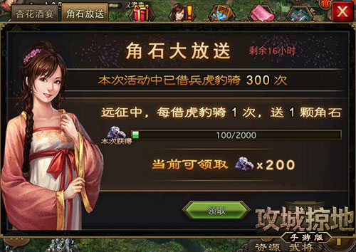 《攻城掠地》赏花饮酒手游新版陪你共度情人节_游戏资讯-游民部落(gamecolg.com)