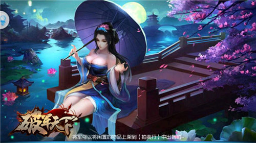 回三国必备《破军天下》准备乱世豪华套装_游戏资讯-游民部落(gamecolg.com)