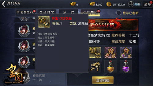 《皇图》邪恶世代女皇梦境全面曝光_游戏资讯-游民部落(gamecolg.com)