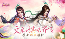 《熹妃Q传》学士职业解析文采与谋略齐飞