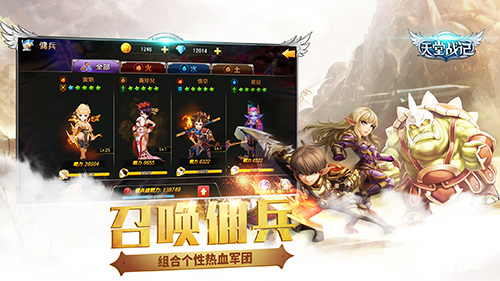 《天堂战记》萌嗲声优语音陪玩开测怎可擦身错过_游戏资讯-游民部落(gamecolg.com)
