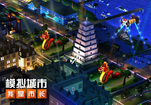 《模拟城市:我是市长》首届赛季即将开启_游戏资讯-游民部落(gamecolg.com)