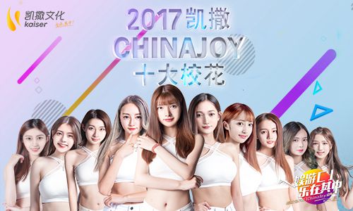 “乐”浪来袭凯撒文化CJ展台高能亮点抢先曝_游戏资讯-游民部落(gamecolg.com)