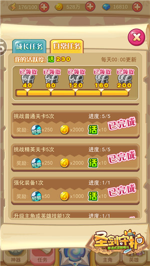 《圣剑守护》日进斗金快速挣钱大法_游戏资讯-游民部落(gamecolg.com)