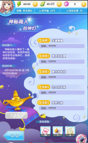 高温预警《元气偶像季》酷暑狂欢送清凉_游戏资讯-游民部落(gamecolg.com)
