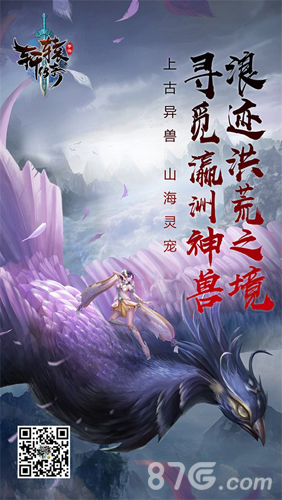 《轩辕传奇手游》探索山海大世界开启全新冒险之旅_游戏资讯-游民部落(gamecolg.com)