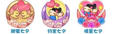 《推理学院》七夕节活动来了一起玩自定义情侣装_游戏资讯-游民部落(gamecolg.com)