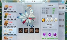 3D仙侠手游巨制《大天劫》灵宠养成系统揭秘