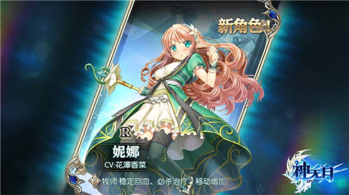 唱响次元最强音《神无月》掀开全次元计划新篇章_游戏资讯-游民部落(gamecolg.com)