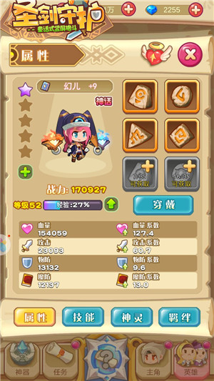 驯服炎龙的少女《圣剑守护》神话幻儿_游戏资讯-游民部落(gamecolg.com)
