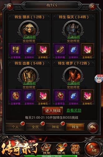 以暴制暴9377《传奇来了》主宰系列神装爆料_游戏资讯-游民部落(gamecolg.com)