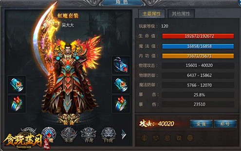 《贪玩蓝月：传奇来了》新版本跨服再出新玩法_游戏资讯-游民部落(gamecolg.com)