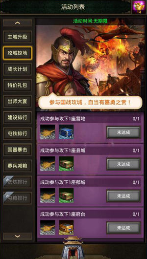 《国战天下》惊喜活动夺取豪礼助你等级飙升_游戏资讯-游民部落(gamecolg.com)