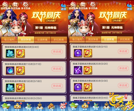 世界那么大反正看不完《道友请留步》双节同庆_游戏资讯-游民部落(gamecolg.com)