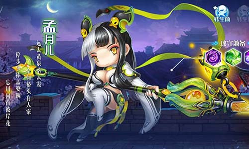 幽冥之界的霸主《西游正传》鬼族职业技能展示_游戏资讯-游民部落(gamecolg.com)