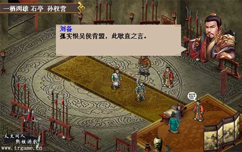 《三国戏英杰传》逆天命谁主沉浮战荆州风云涌动_游戏资讯-游民部落(gamecolg.com)