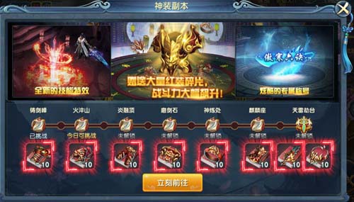 解锁新特效《剑侠逍遥》战力飞升不是梦_游戏资讯-游民部落(gamecolg.com)