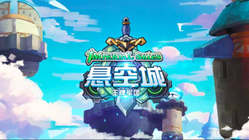 MC雷神喊麦《悬空城》同名番剧全放送_游戏资讯-游民部落(gamecolg.com)