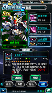 百战王者《SD敢达战争要塞》Season2机体推荐_游戏资讯-游民部落(gamecolg.com)