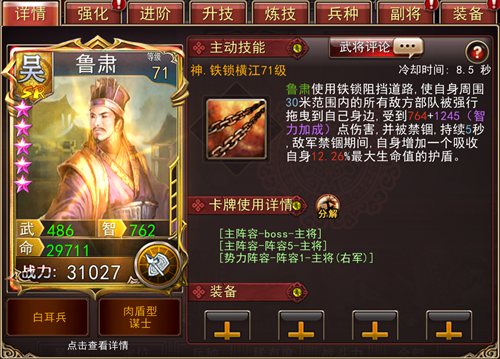 雄姿飒爽《大战三国志》横江将军参上_游戏资讯-游民部落(gamecolg.com)