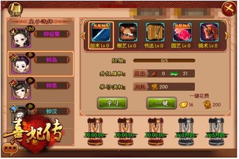 萌娃定亲日《熹妃传》11.30版本喜上添喜_游戏资讯-游民部落(gamecolg.com)