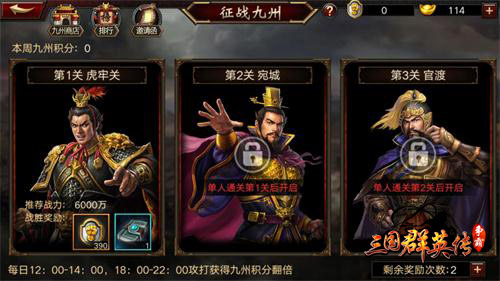 一战定江山《三国群英传_争霸》新版本上线_游戏资讯-游民部落(gamecolg.com)