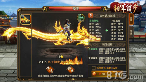 触动CEO借《将军留步》浅谈游戏研发与发行的互补模式_游戏资讯-游民部落(gamecolg.com)