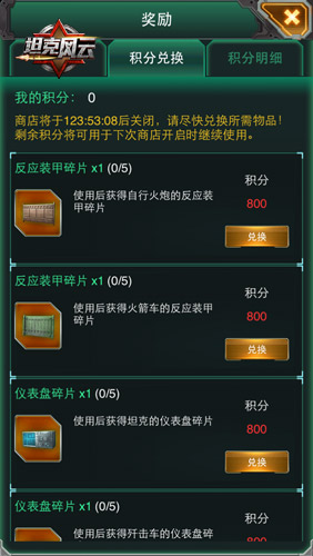 2018首战《坦克风云》新跨服军团战曝光_游戏资讯-游民部落(gamecolg.com)
