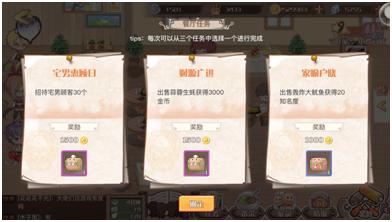 不一样的野男人食之契约餐厅雇佣系统_游戏资讯-游民部落(gamecolg.com)