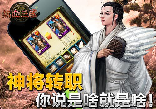 热血三国手游转职继承大猜想英雄楼谁是英雄_游戏资讯-游民部落(gamecolg.com)