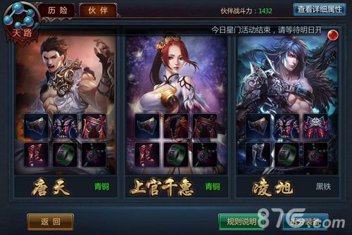 不败战神手游首部资料片觉醒上线诸天不败唯我战神_游戏资讯-游民部落(gamecolg.com)