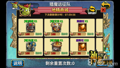 《神龙骑士团》吹响战斗号角带你大杀四方_游戏资讯-游民部落(gamecolg.com)