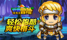 《欧巴!带我去冒险》玩法揭秘人家带宠物我带小伙伴